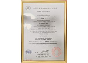 强制性产品认证