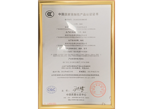 强制性产品认证