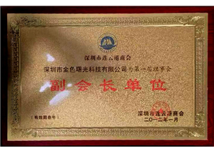 荣誉证书