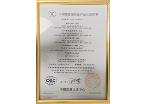 强制性产品认证
